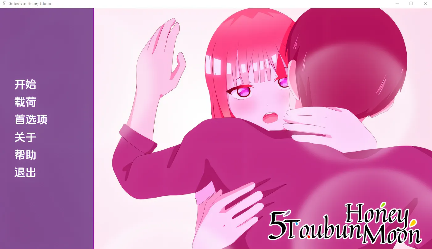 5toubun Honey Moon-Ver0.2 汉化版 [新作/216.5M]-乐游二次元