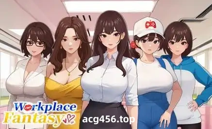 x2360职场幻想 V1.2.19.0 Steam官方中文 [更新/4G]-乐游二次元