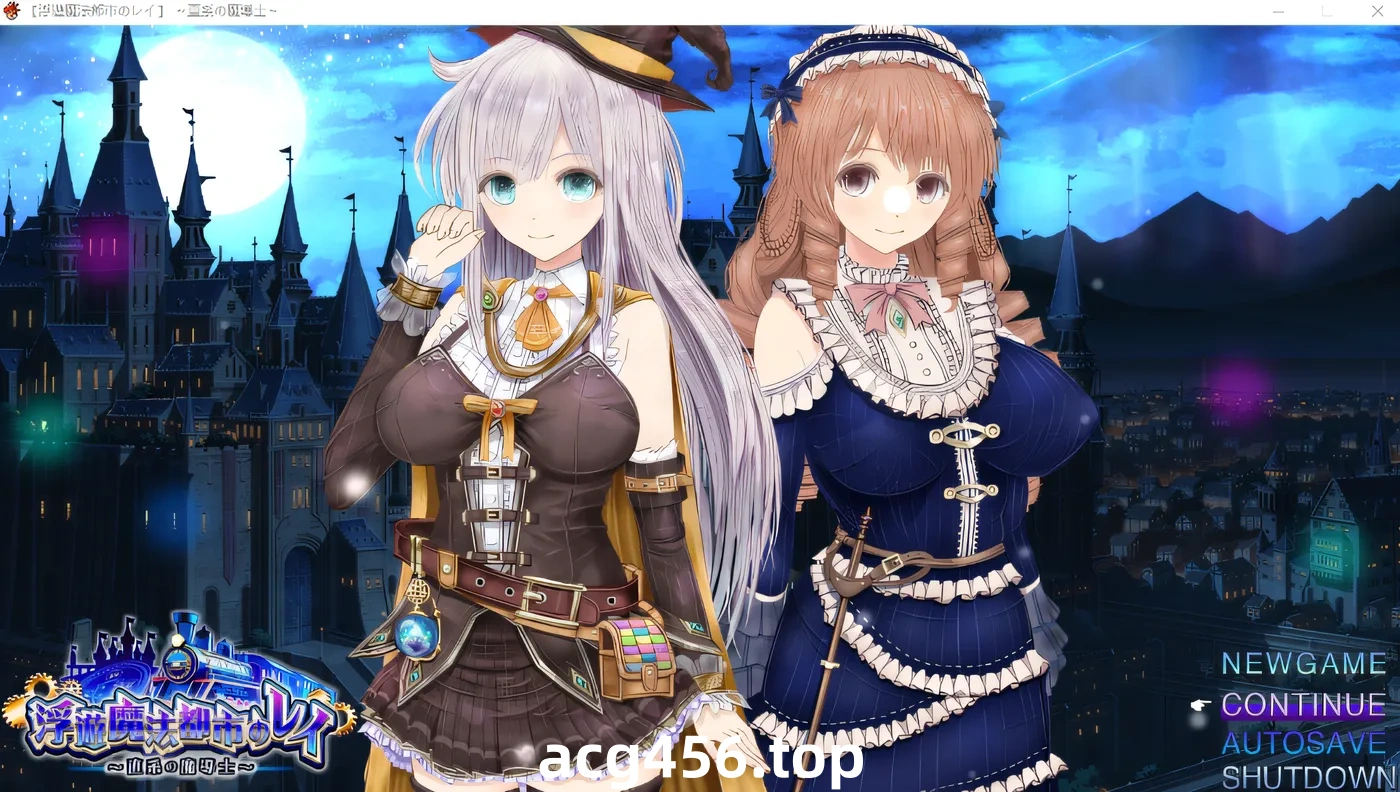 x2069 浮空魔城之光～直系魔法师～ 云翻汉化版 [新作/3.3G]-乐游二次元