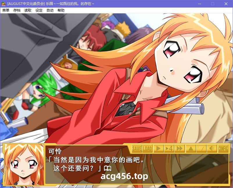 x5077 乐园～一如既往的我。的存在～ 汉化版  [1.6G]-乐游二次元