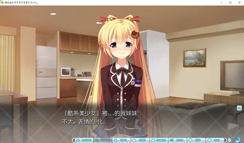 图片[3]-【ADV/汉化】多亏了妹妹，我太受欢迎了！云汉化版+CG包【PC+安卓/2.4G】-乐游二次元