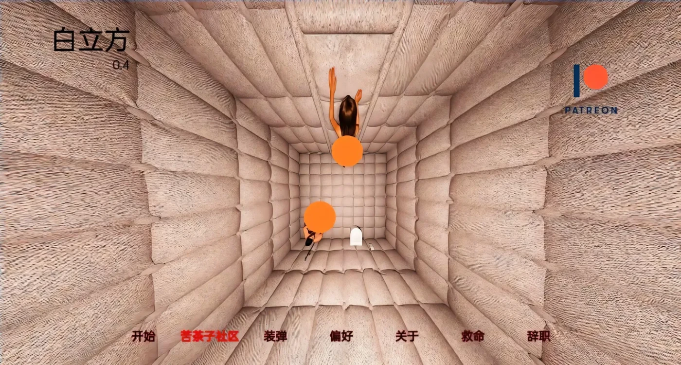 x2267 白立方 V0.4 White Cube 汉化版[新作/1.8G] [PC+安卓]-乐游二次元