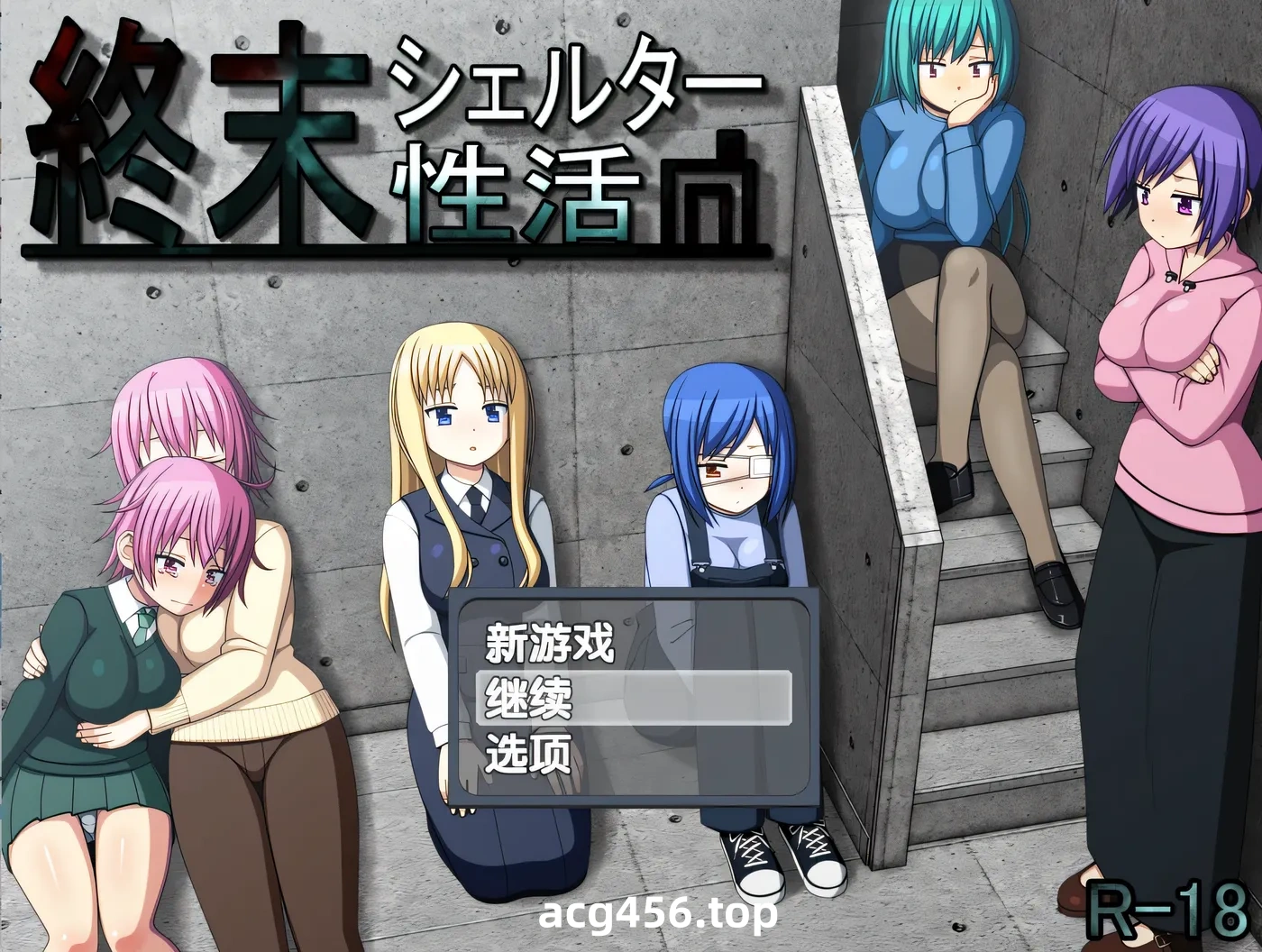 t2201末日避难所性活 精翻汉化版+存档 [新作/730M]-乐游二次元