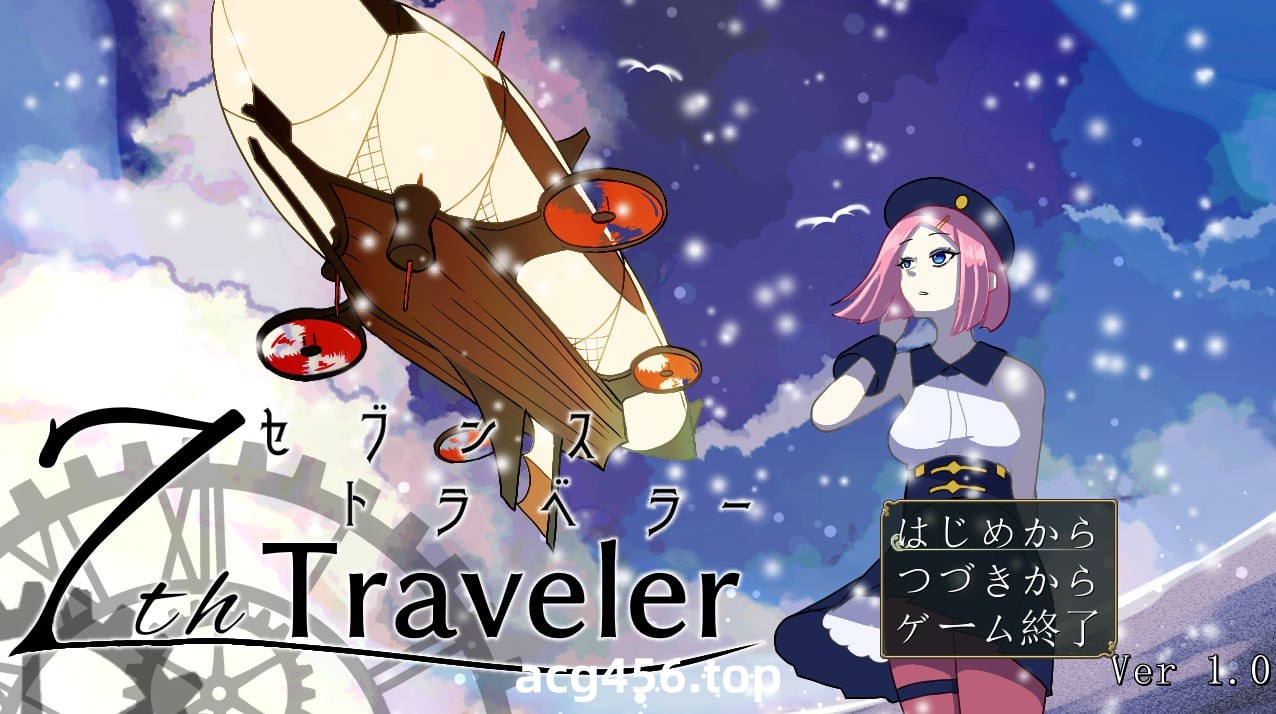 x2338第七旅行者 V250107（7th トラベラー） AI汉化[新作/1.8G]-乐游二次元