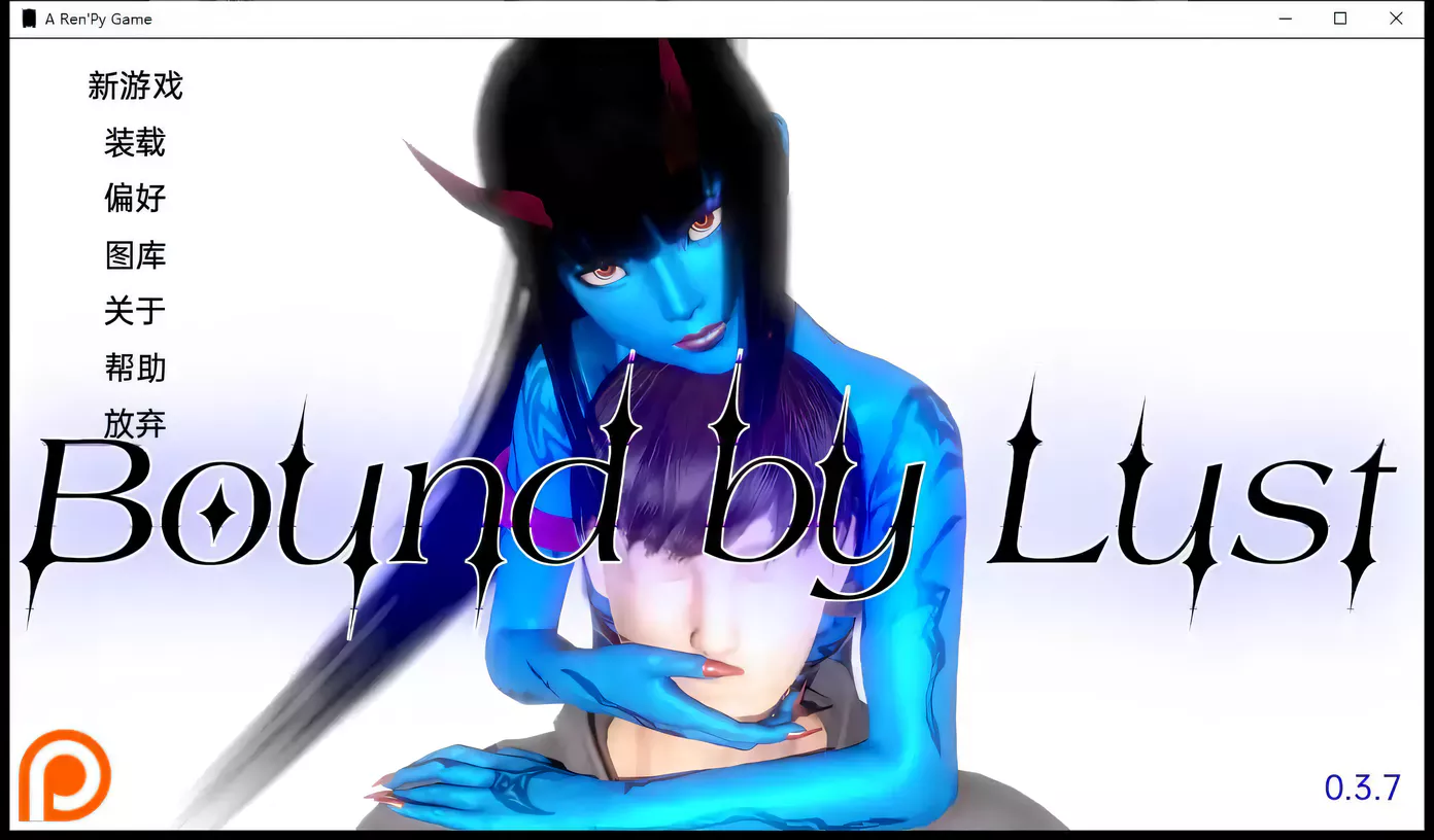 【欧美SLG/汉化/动态】束缚的欲望 Bound by Lust V0.3.7 汉化版【PC+安卓/3G】-乐游二次元