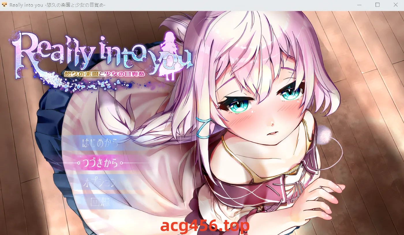 x2065 真心喜欢你 – 永恒天堂与少女的觉醒 – 云翻汉化版 [新作/640M]-乐游二次元