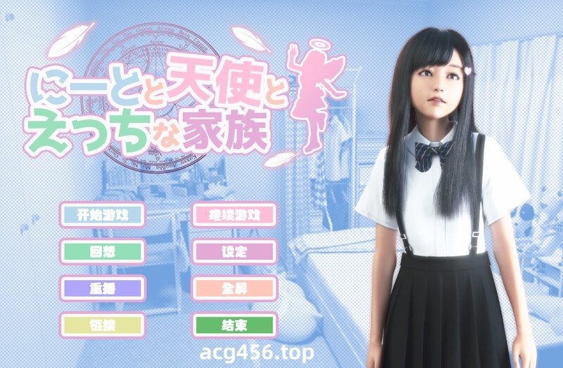 x2223尼特与天使与色色家族 V1.3.4G 官方中文 [更新/8G][PC＋安卓]-乐游二次元