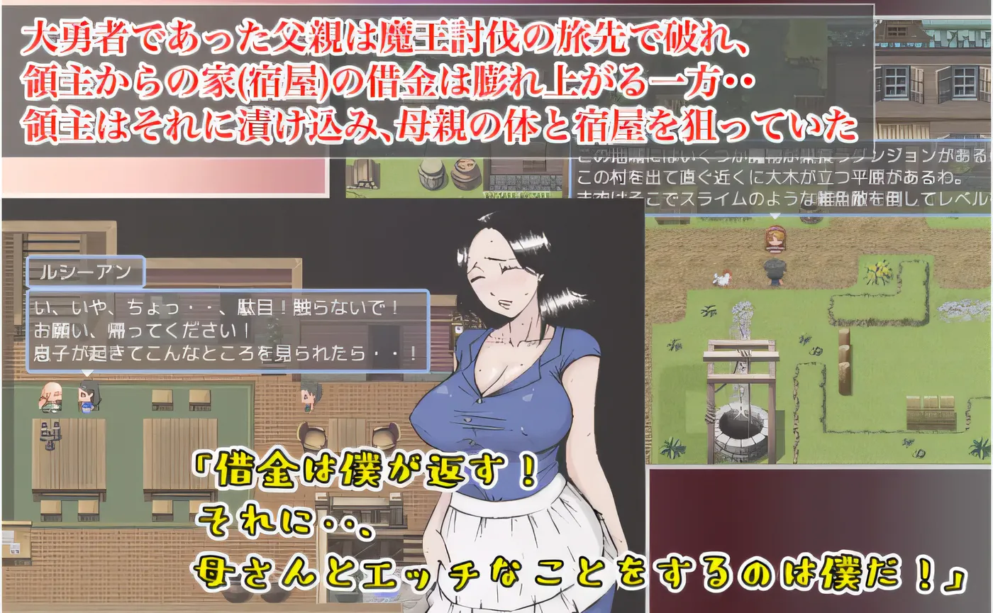 x869勇者也想和妈妈在一起！在旅馆我最爱的母亲因为欠债而被领主寝取~AI汉化版+存档-乐游二次元