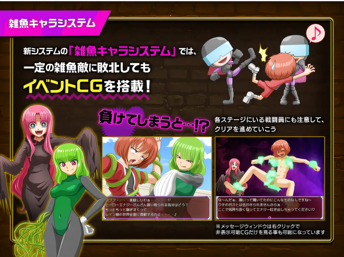 x872英雄VS女怪人～ 云翻汉化版-乐游二次元