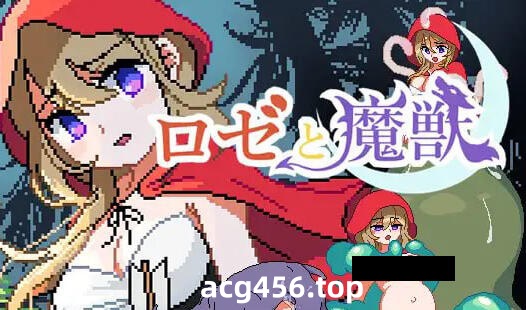 x2583 莉泽与魔兽 V1.0 |生肉 [新作/2.1G]-乐游二次元