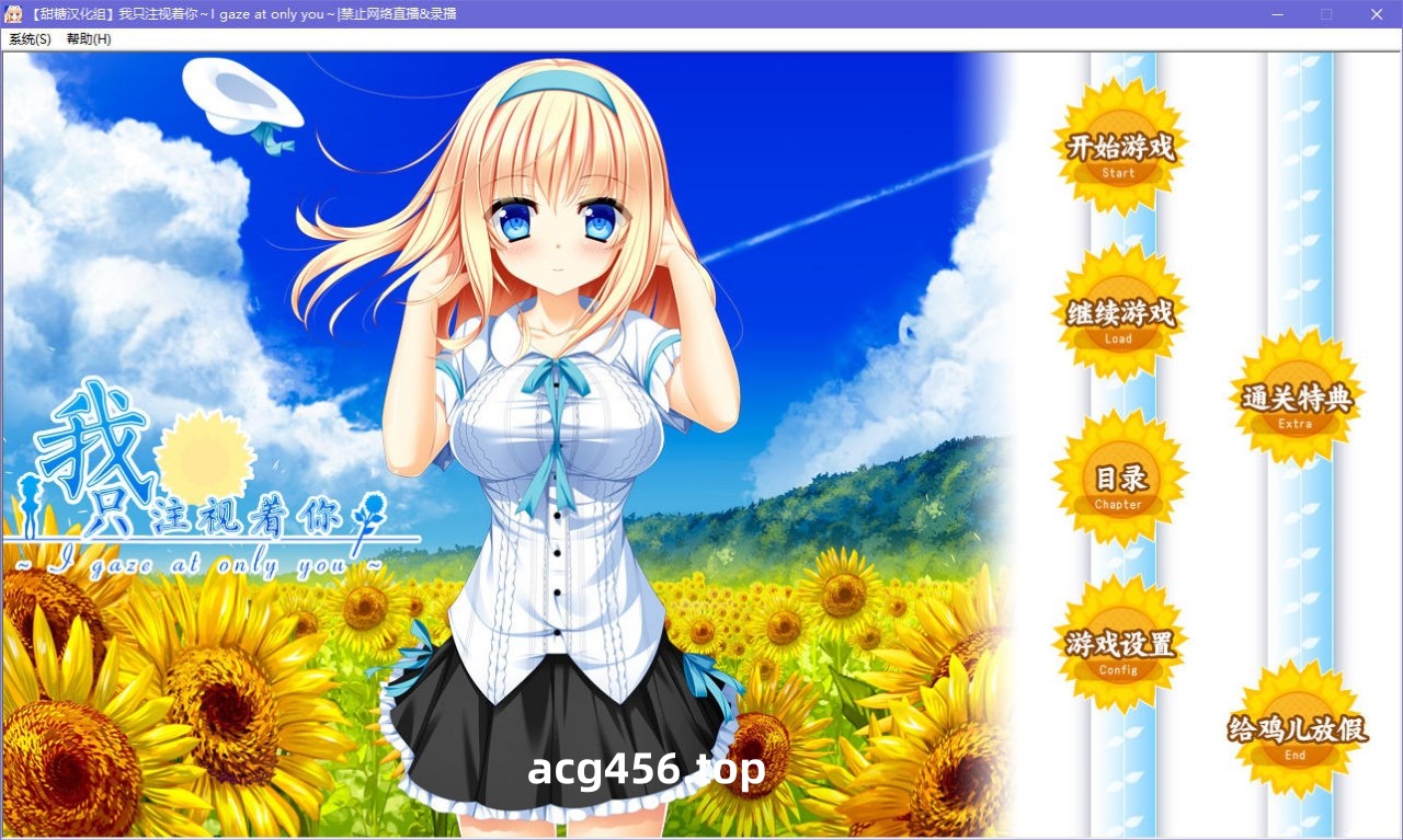 x5078 我只注视着你  汉化版  [2.8G]-乐游二次元