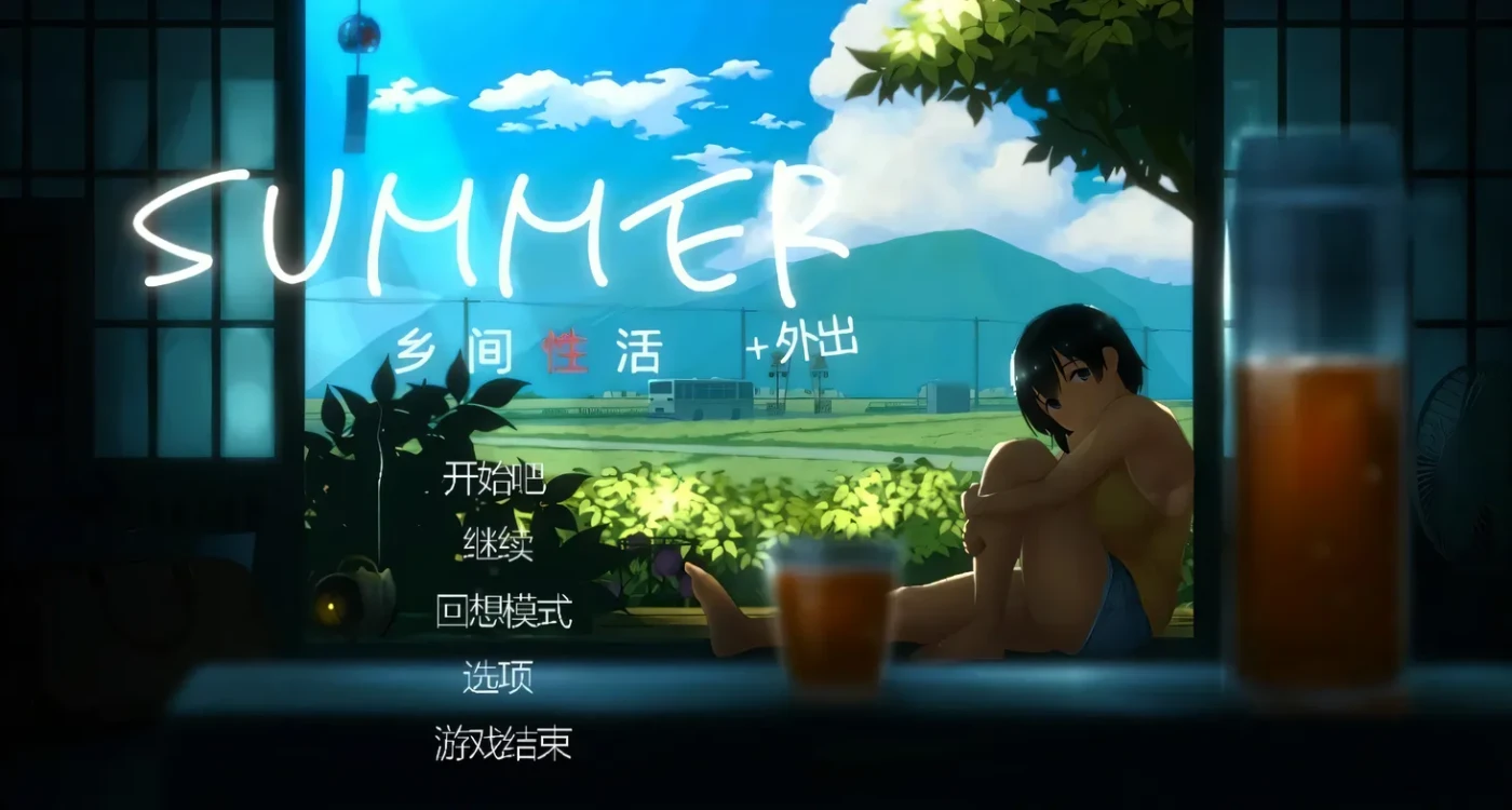 x2266 乡间性活~愉快的暑假 V2.22 Steam官方中文+DLC[更新/660M]-乐游二次元