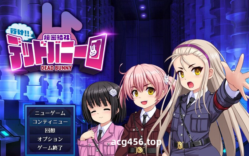 x2112行吧！！秘密结社死番兔团 V1.0.08 (行け!! 秘密結社デッドバニー団) AI汉化[更新/1.7G]-乐游二次元