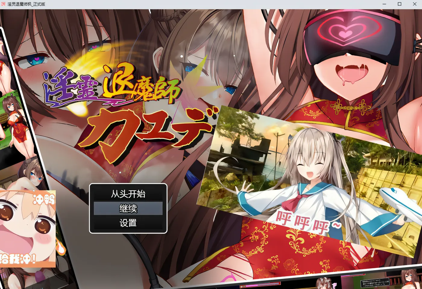 x862银灵退魔师枫V1.4 AI汉化版+全CG存档 pc+安卓模拟器joi-乐游二次元