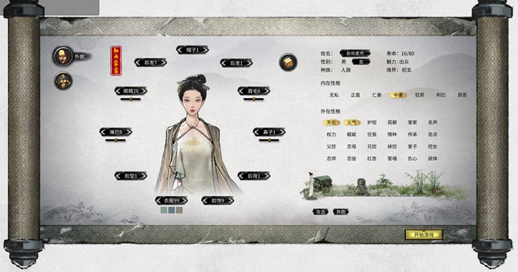 图片[3]-【超热/国产RPG/中文】傀谷八荒绅士魔改 V86013★超绅士魔改版+MOD【7月新版/15G】-乐游二次元