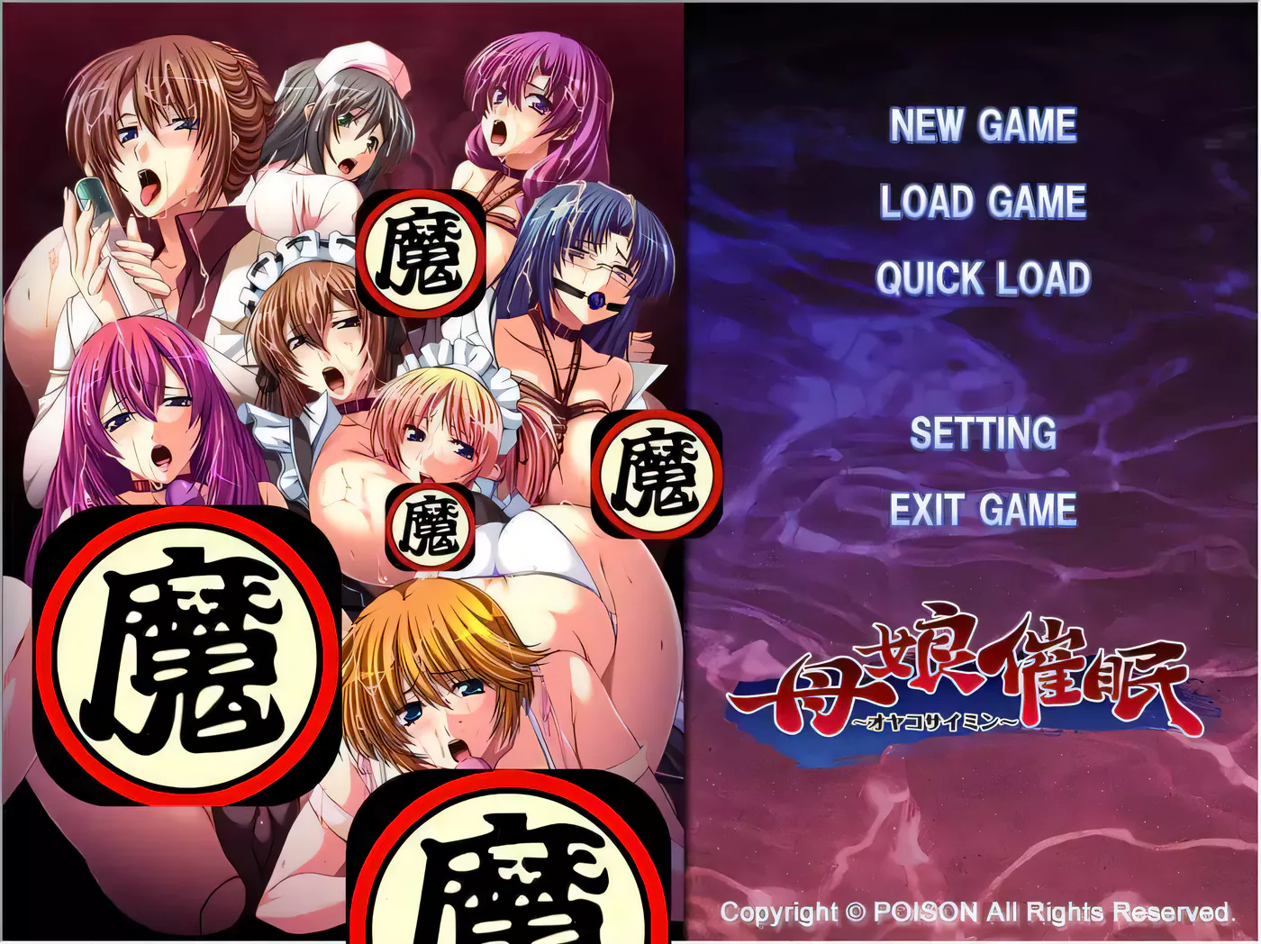 【大后宫拔作/汉化/母女盖饭】母娘催眠~云汉化版+全CG包+全回想存档【新汉化/2.2G】-乐游二次元