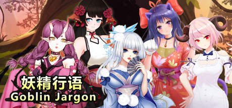 【步兵SLG/中文/全动态】妖精行语 STEAM官中步兵破解版/付社保补丁【300M】-乐游二次元