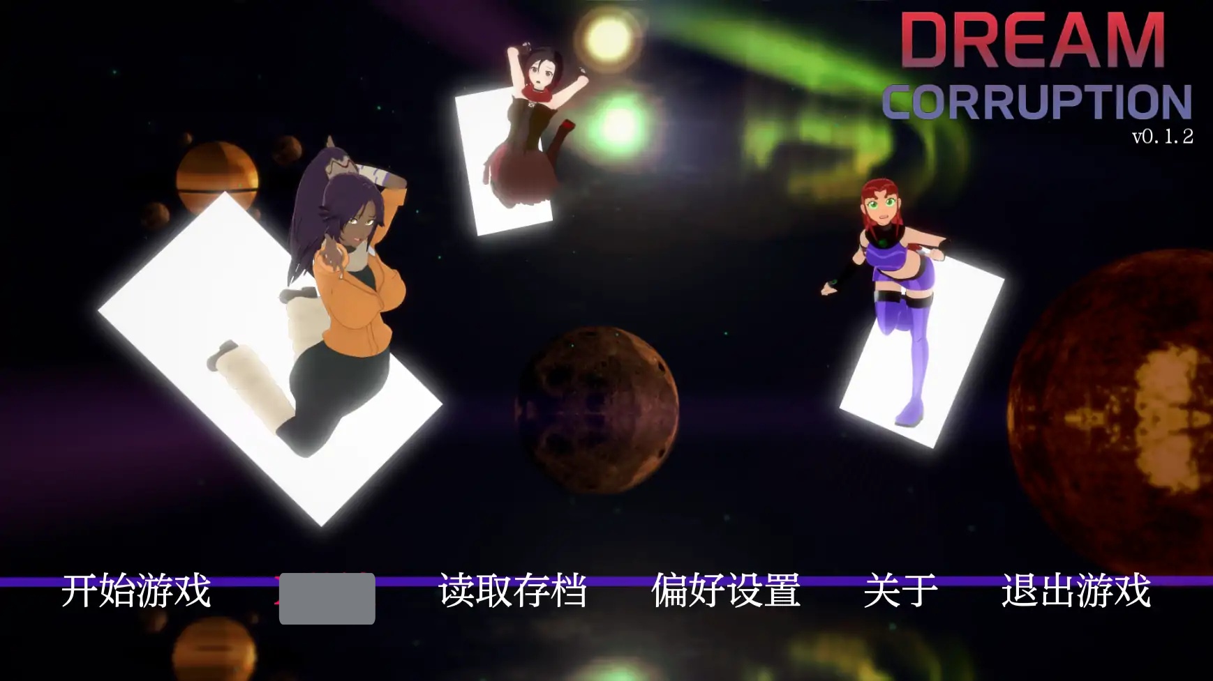 梦境堕落V0.1.7 AI汉化版[更新/900M][PC+安卓]-乐游二次元