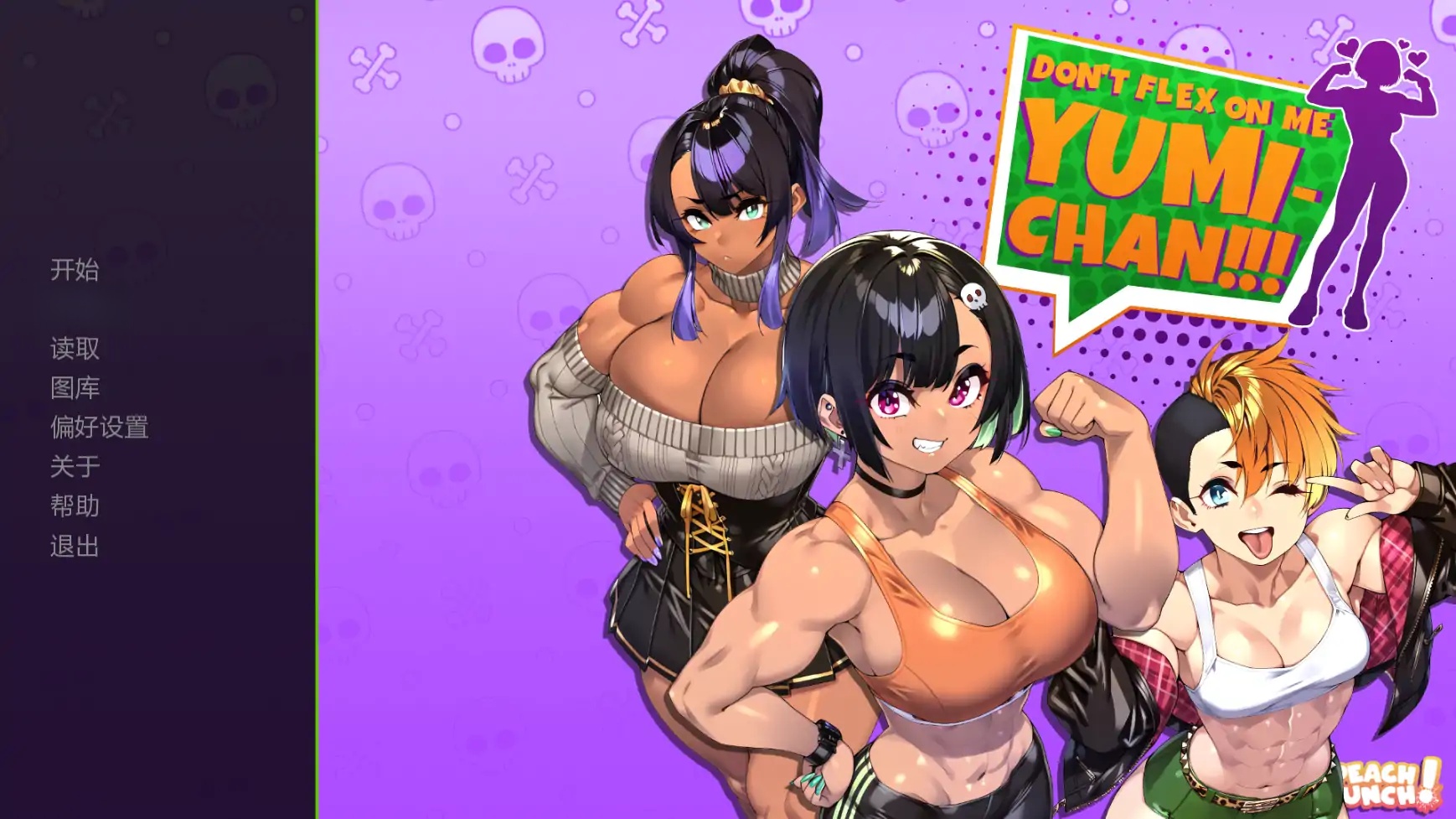 别在我面前摆谱优美酱V0.7.7 AI汉化版[新作/1.8G][PC+安卓]-乐游二次元