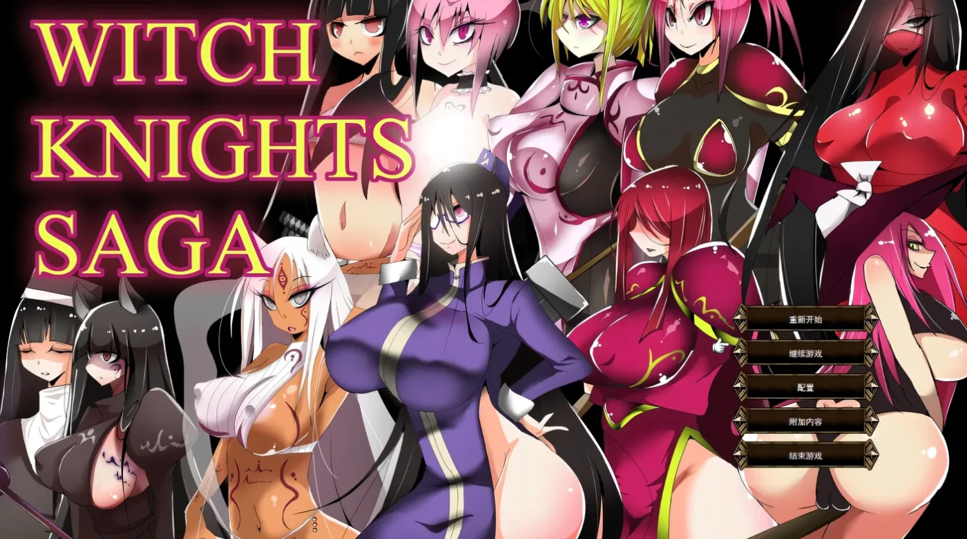 魔女骑士传说 挂载AI汉化+存档 [新作/580M]-乐游二次元