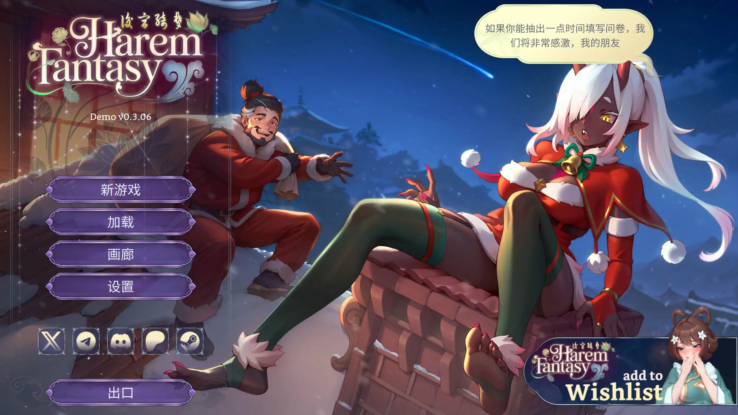 后宫绮梦0.3.06 官方中文版【PC/0.38G/更新】-乐游二次元