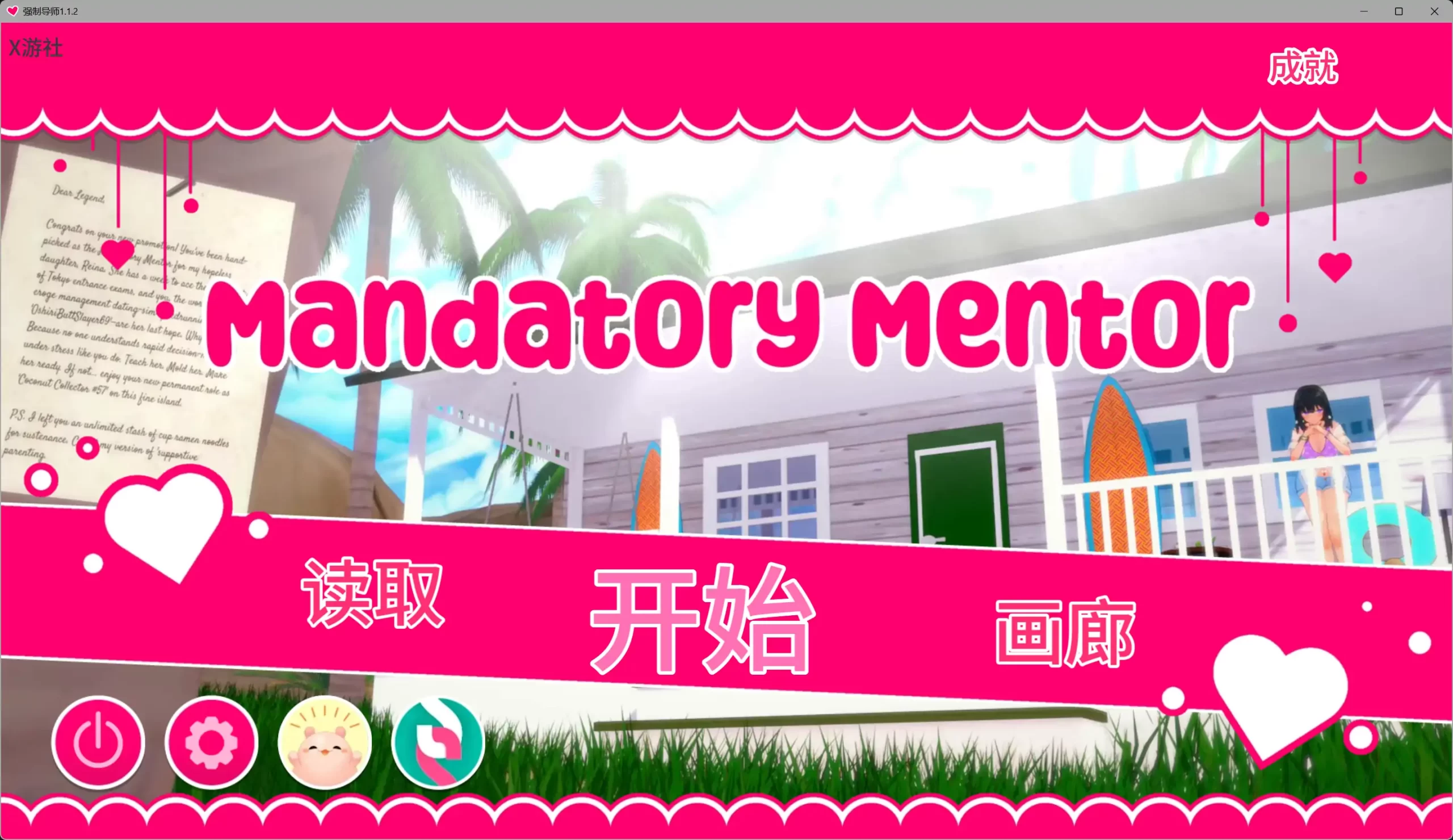 强制导师V1.1.2 AI汉化版[新作/1.5G][PC+安卓]-乐游二次元