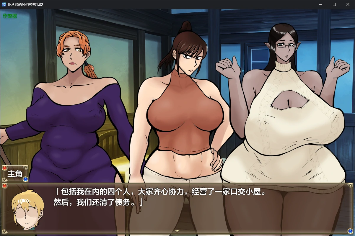 图片[2]-b71799仆从君的风俗经营V1.02 AI汉化版[新作/2.0G][PC+安卓]-acg畅游网