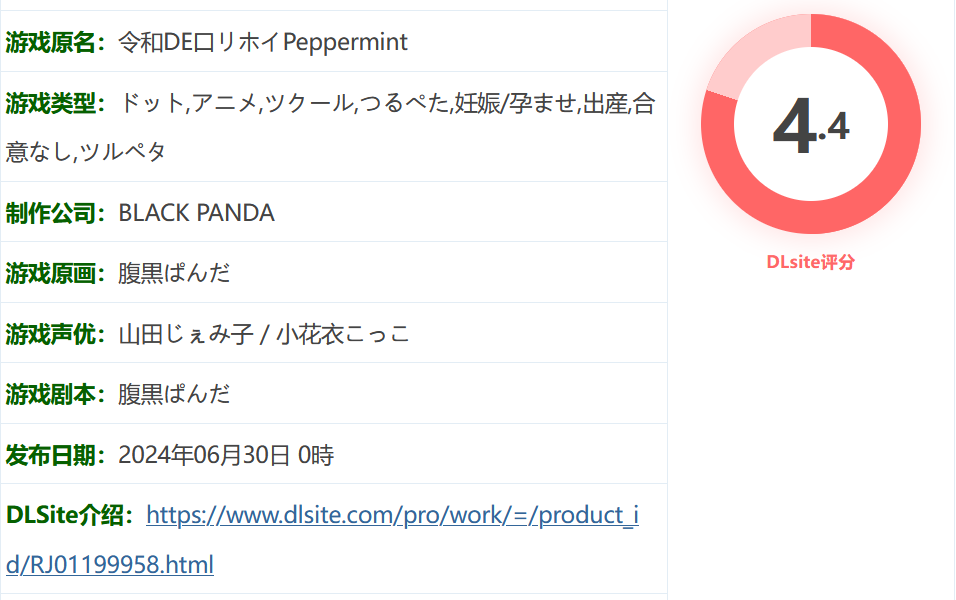 图片[1]-k895 令和DE洛丽塔薄荷 AI汉化版+全回想存档 [新作/1.3G]-乐游二次元