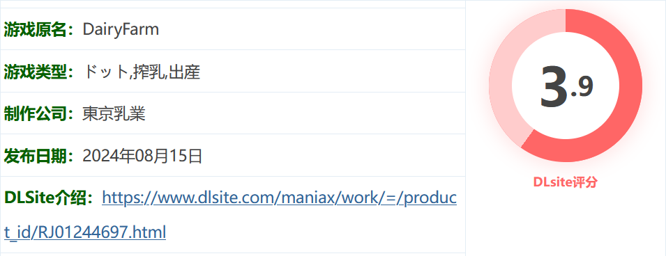 图片[1]-w556   DairyFarm DL官方中文版 [新作/93.9M] [PC+安卓]-乐游二次元