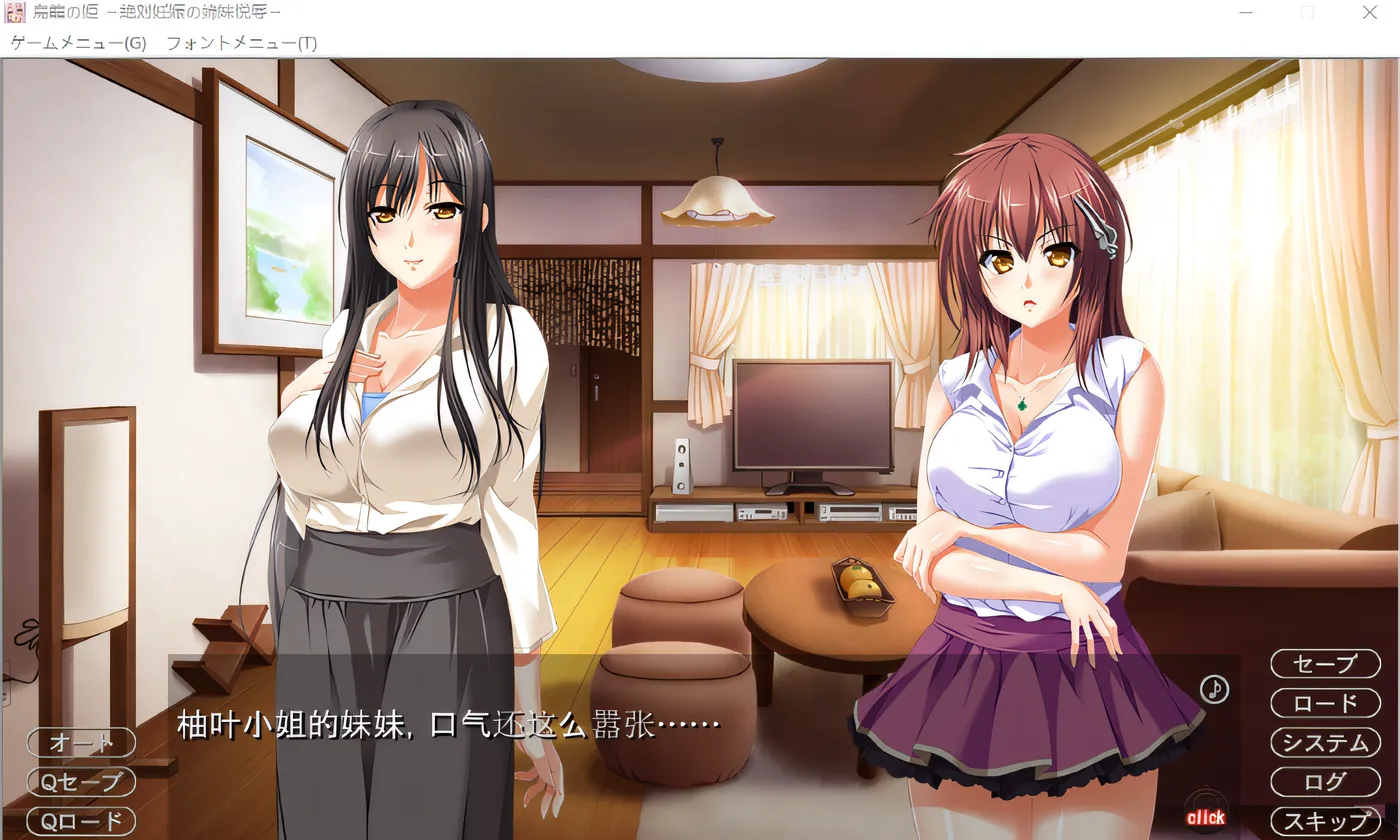 图片[3]-x1726 鸟笼之姬～绝对怀孕的姐妹悦辱～ 云翻汉化版 [新作/787.5M]-乐游二次元