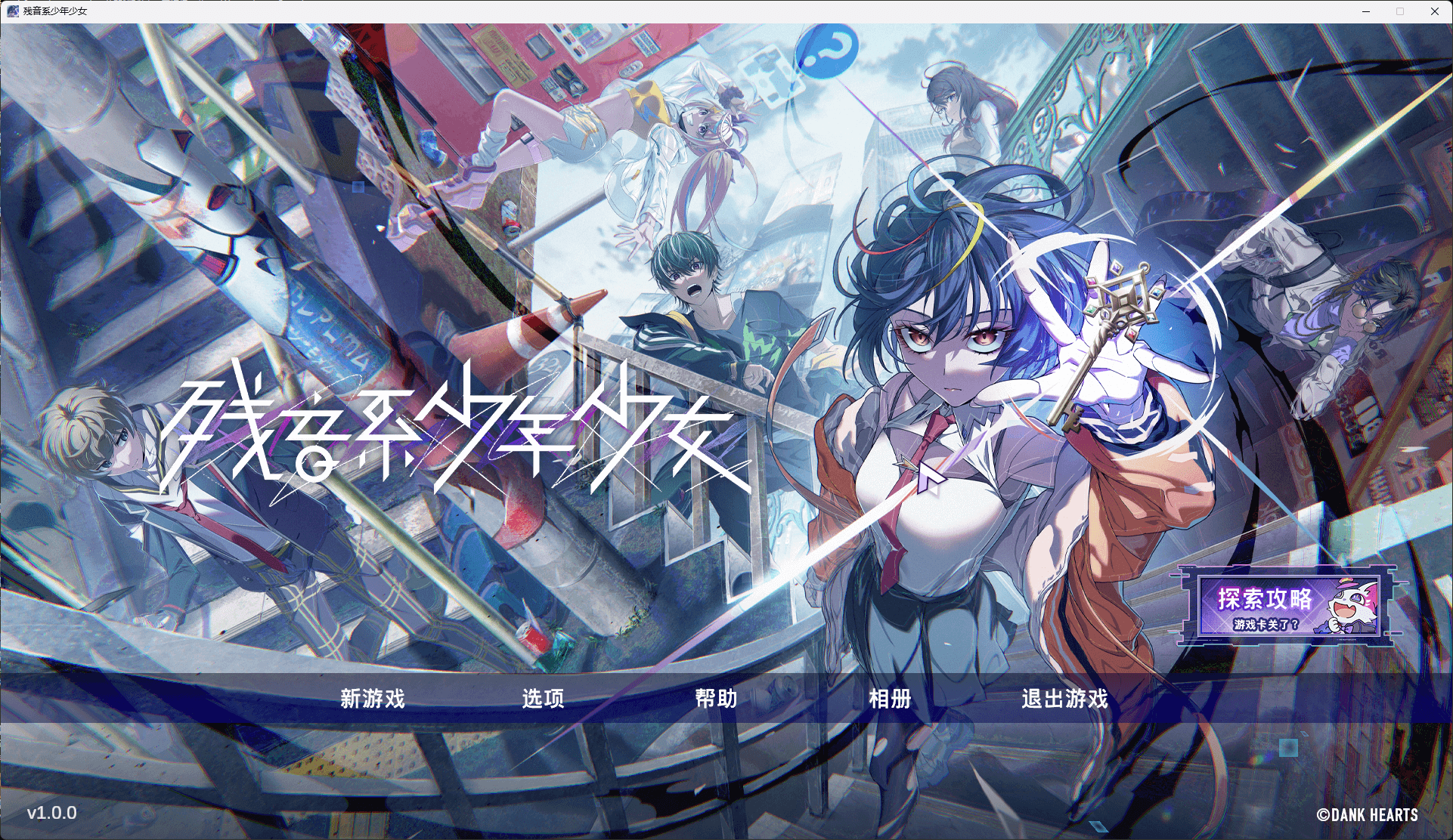 图片[4]-残音系少年少女 官方中文版 [新作/7.1G]-乐游二次元