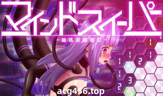 x2361心灵清扫者 ～绝体凌域侵犯～V1.07  |生肉 [更新/550M]-乐游二次元