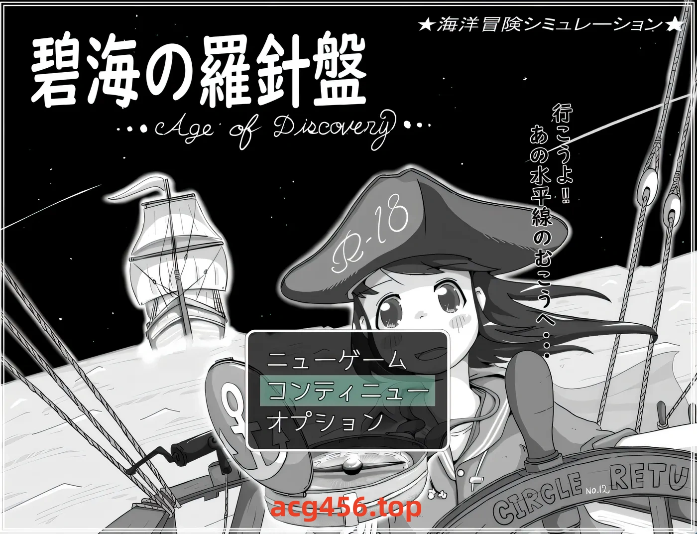 t2003 碧海罗盘 挂载AI汉化版+存档 [新作/330M]-乐游二次元