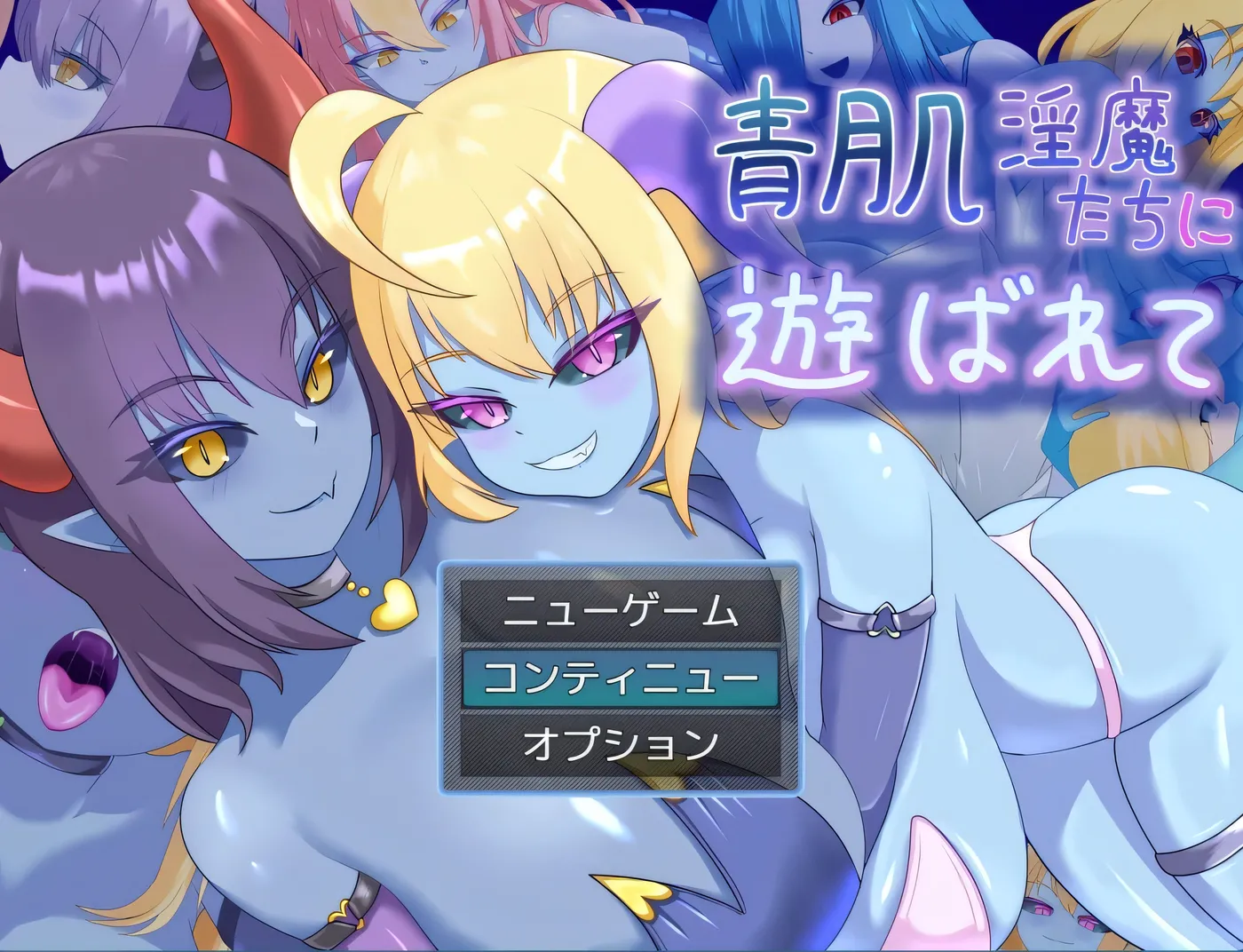 被青肌银魔们玩弄。挂载AI汉化+存档 [新作/590M]-乐游二次元