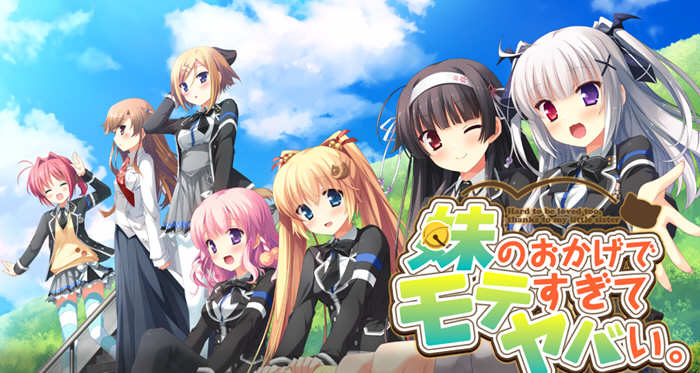 【ADV/汉化】多亏了妹妹，我太受欢迎了！云汉化版+CG包【PC+安卓/2.4G】-乐游二次元