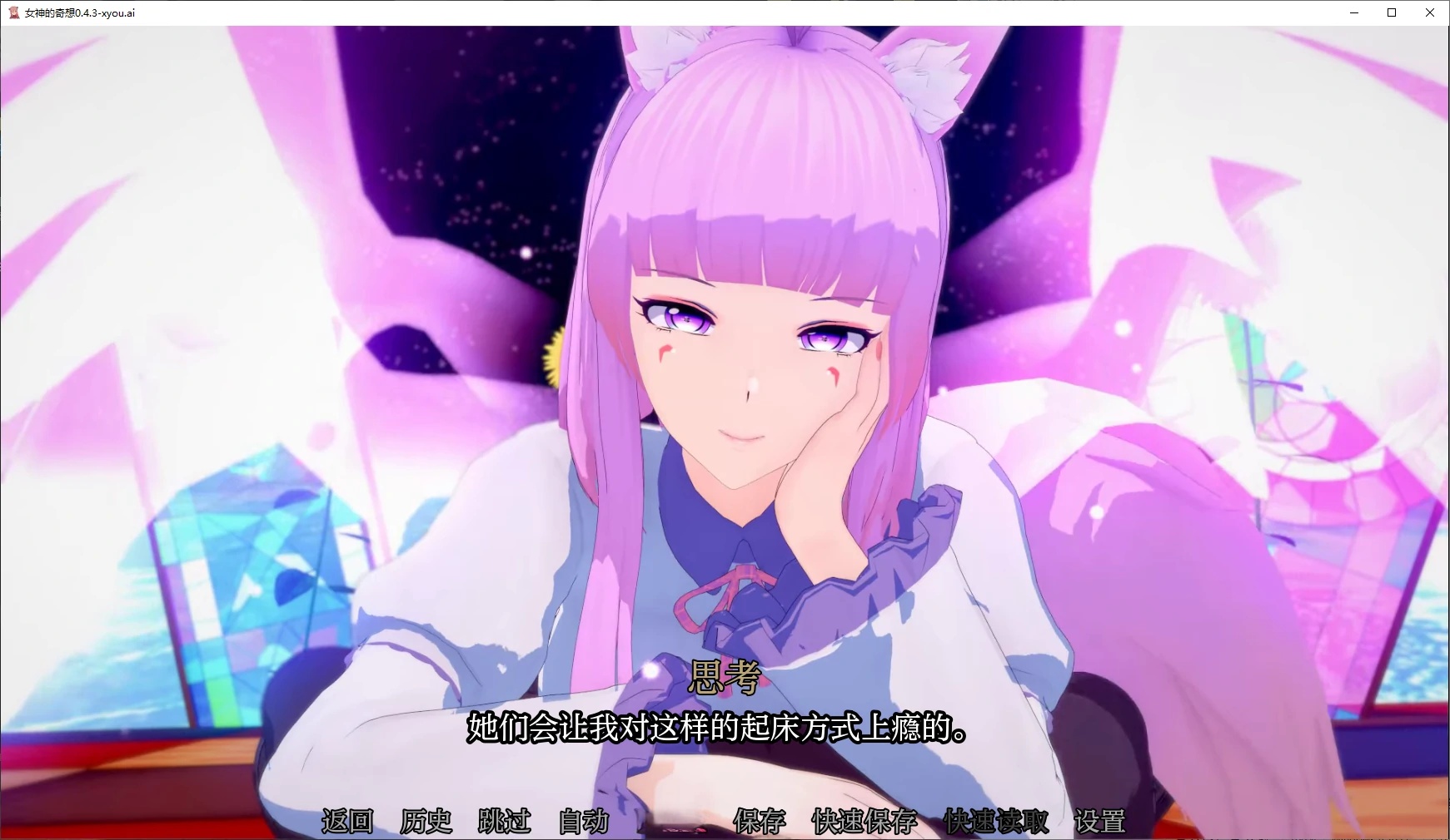 x1913 少女＊领域(オトメ＊ドメイン) 汉化版  [3G] [PC+安卓]-乐游二次元