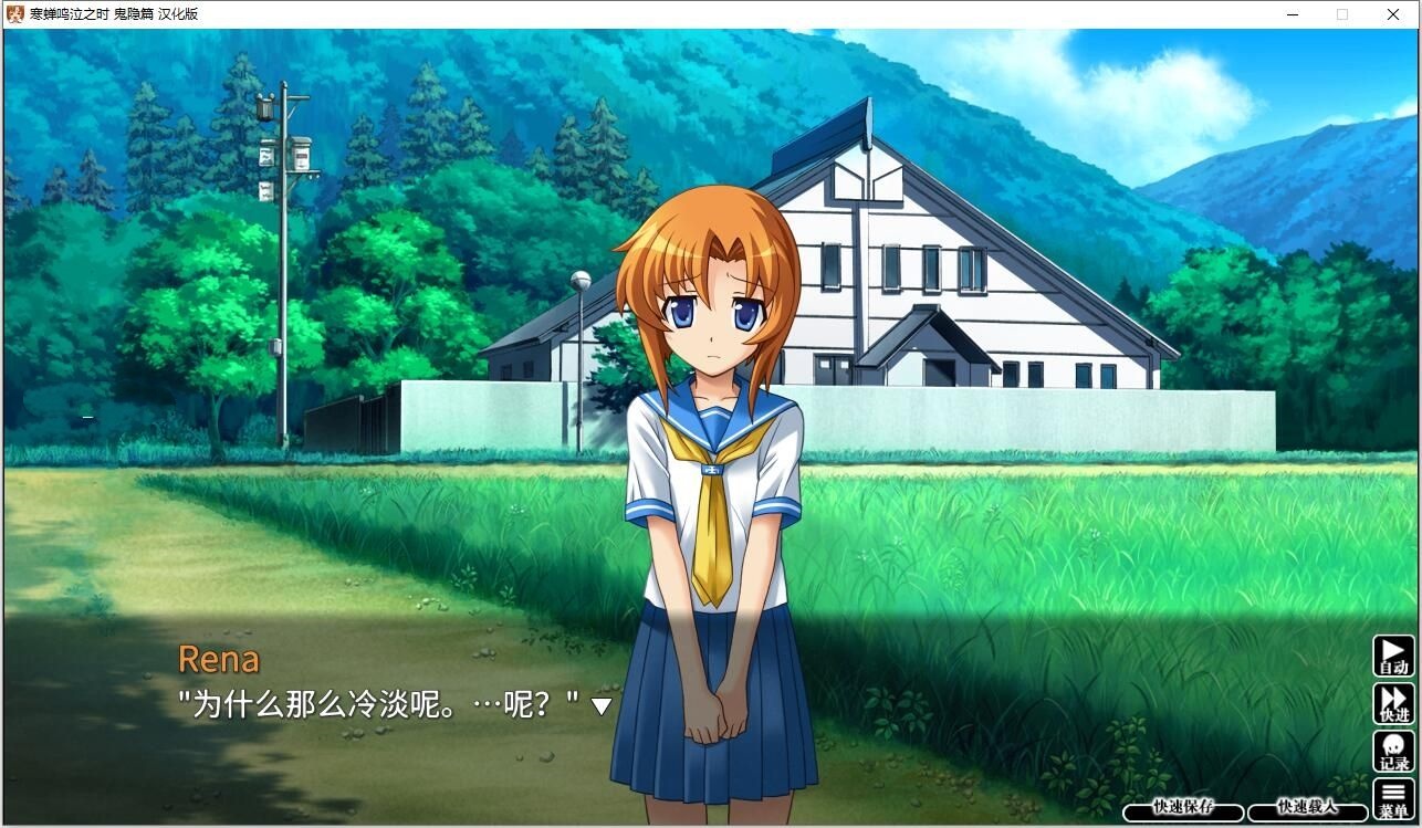 图片[4]-寒蝉鸣泣之时：鬼隐篇 汉化免安装版 [更新/1.5G]-乐游二次元