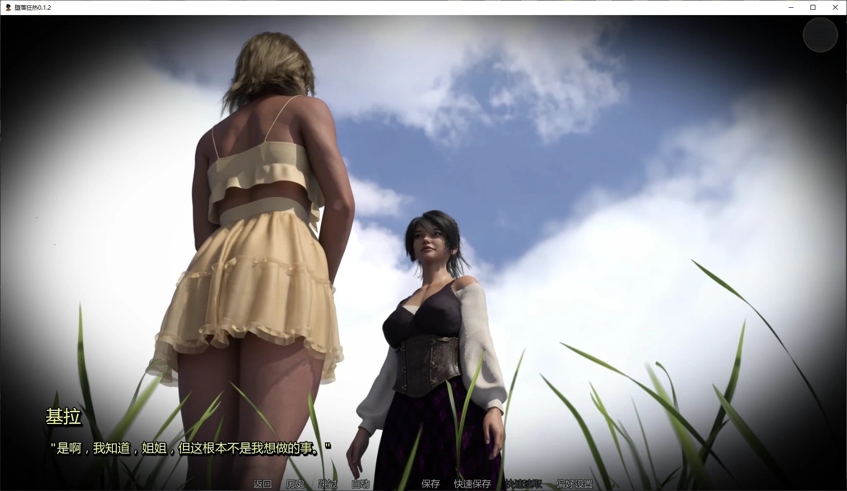 x5995 汽车旅馆：儿子和弟弟的故事 V0.33 Motel: A Son and Brother Story 汉化版 [新作/3.5G]-乐游二次元