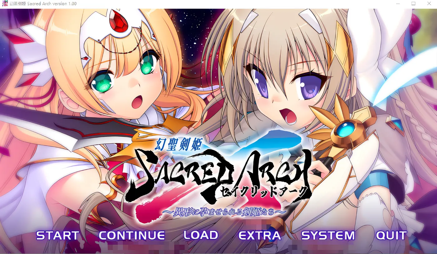 幻圣剑姬 Sacred Arch Ver1.0 Claude3.5汉化版 [新作/3.8G]-乐游二次元