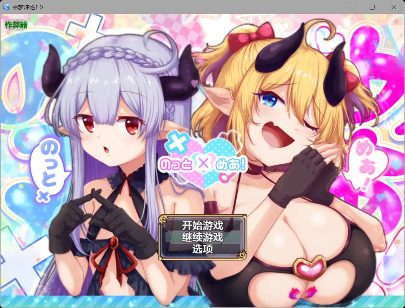 噩梦降临1.0 AI汉化版【PC+安卓/5.75G】-乐游二次元