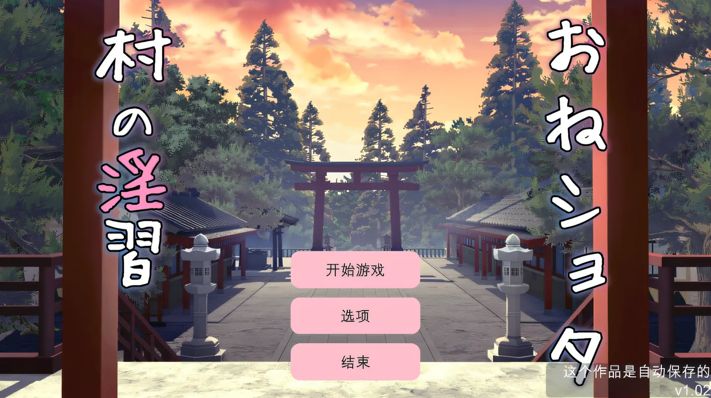 奥尼肖塔村的乱伦 – 李怀孕并与整洁的双胞胎巫女发生三人xing行为 Ver1.02 云翻汉化版 [新作/330M]-乐游二次元