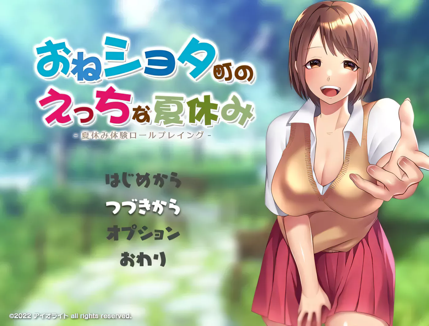 c216 满是姐姐的小镇上的美妙暑假 云汉化版+全CG存档-乐游二次元