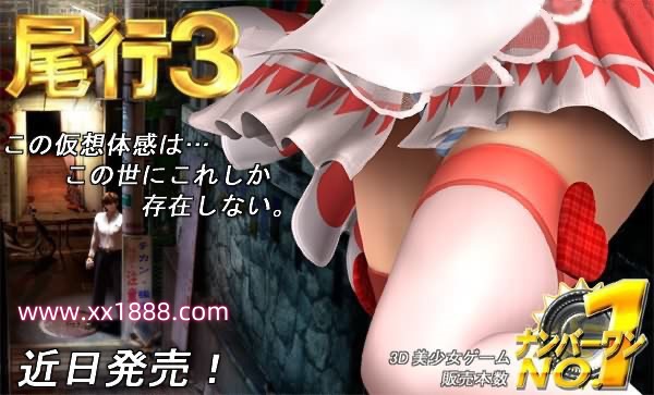 图片[1]-KK0126   3D神作/全动态】尾行【1-4】全系列中文版合集+青行灯COS珍藏版【超经典】【4G】-乐游二次元