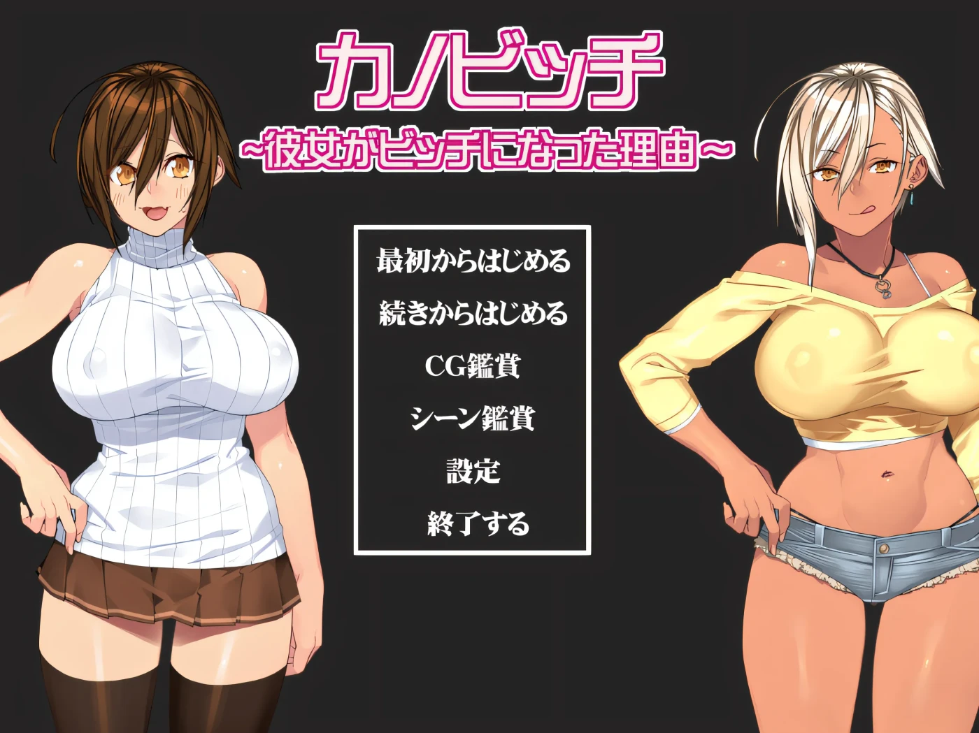 KANO BIITCHI～她成为碧池的理由～ 云翻汉化版 [新作/744M]-乐游二次元