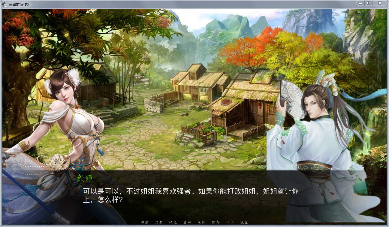 图片[5]-【武侠SLG/中文/动态国语CV】金庸群侠传X Renpy重制中文版 V0.47【PC+安卓/12月更新/8G】-乐游二次元