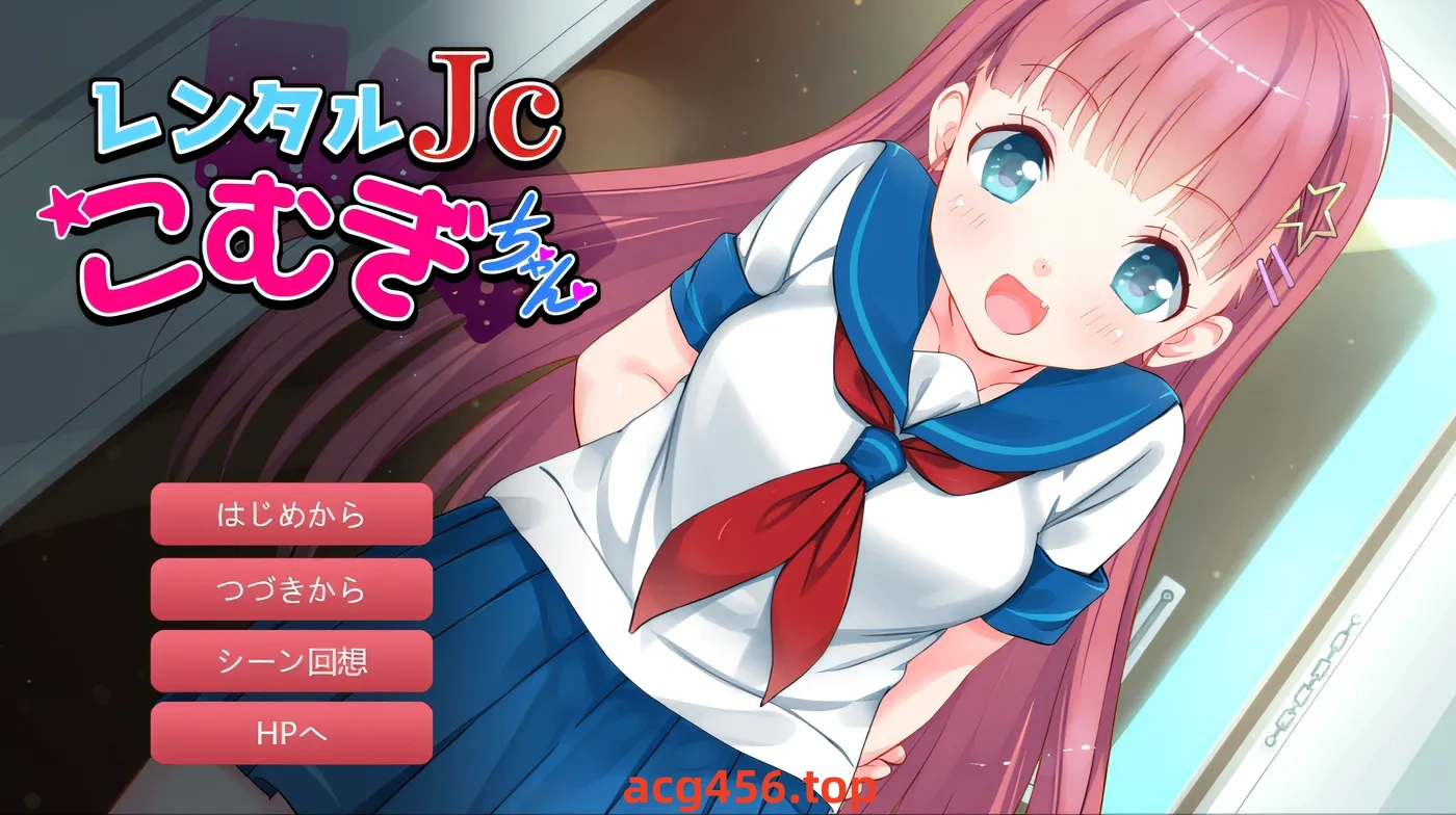 x1997 出租J〇小麦～与穿着制服的少女进行大量色情性爱直到早上！～ 云翻汉化版 [新作/140M]-乐游二次元