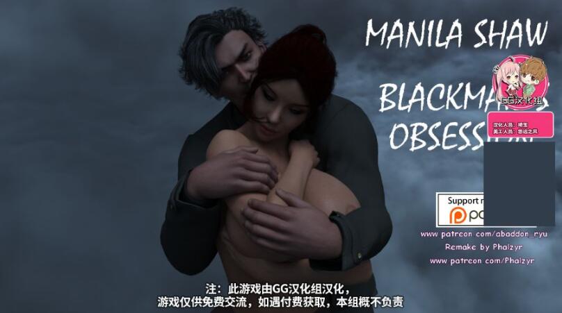 【欧美SLG/汉化/动态】马尼拉·肖 V0.4 PC+安卓重置精翻汉化版+全CG 【5G】-乐游二次元
