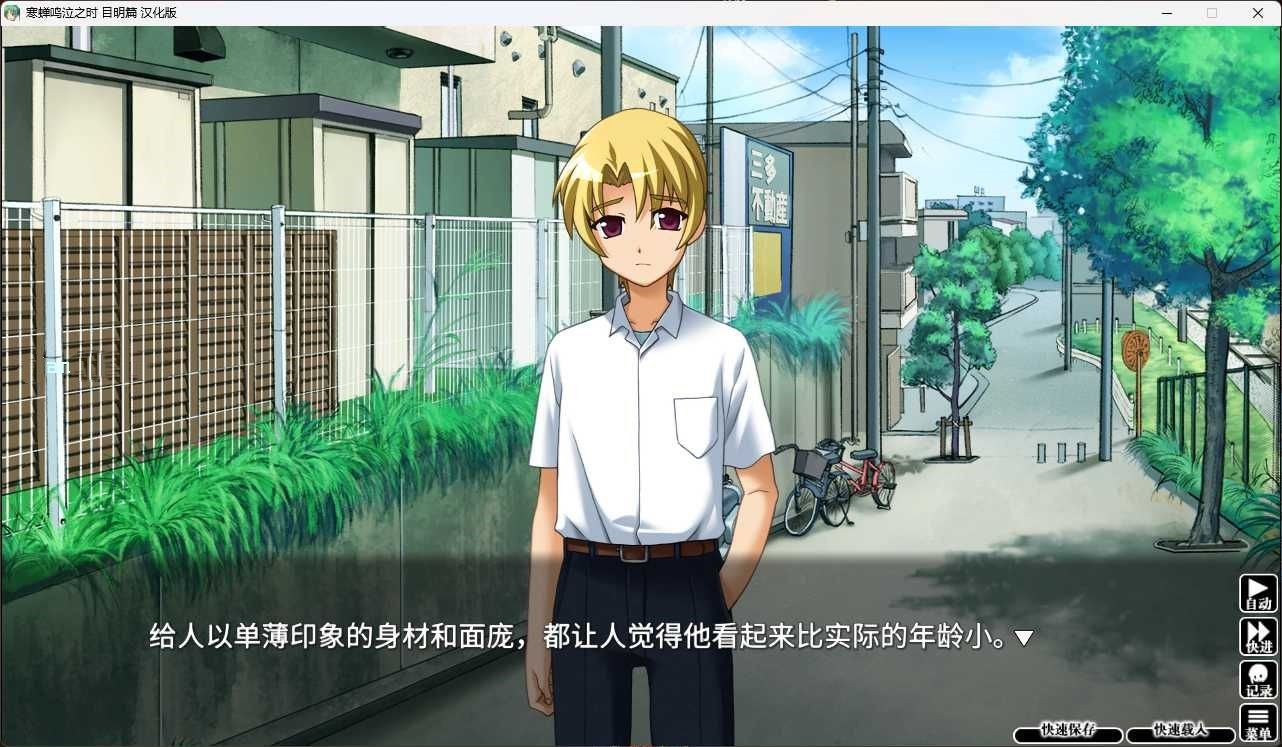 图片[4]-寒蝉鸣泣之时解：目明篇 汉化免安装版 [更新/2.2G]-乐游二次元