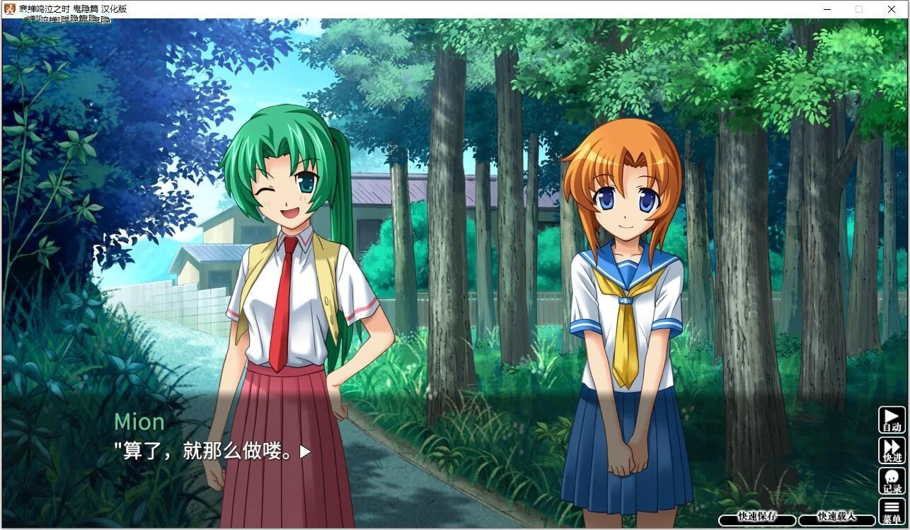 图片[3]-寒蝉鸣泣之时：鬼隐篇 汉化免安装版 [更新/1.5G]-乐游二次元