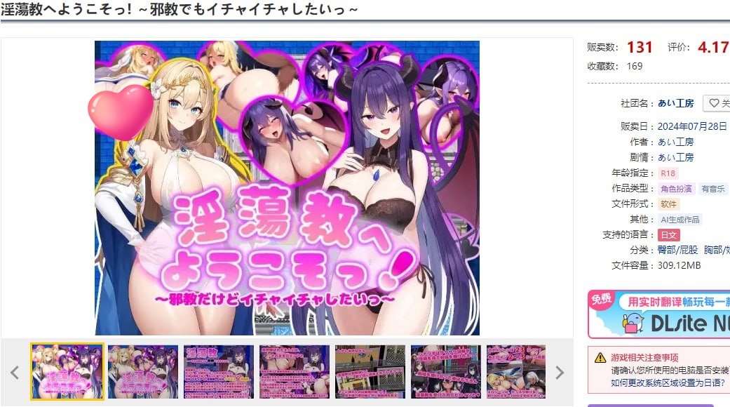 欢迎来到淫荡教！(淫蕩教へようこそっ！) V1.0 AI汉化 [新作/1.1G]-乐游二次元